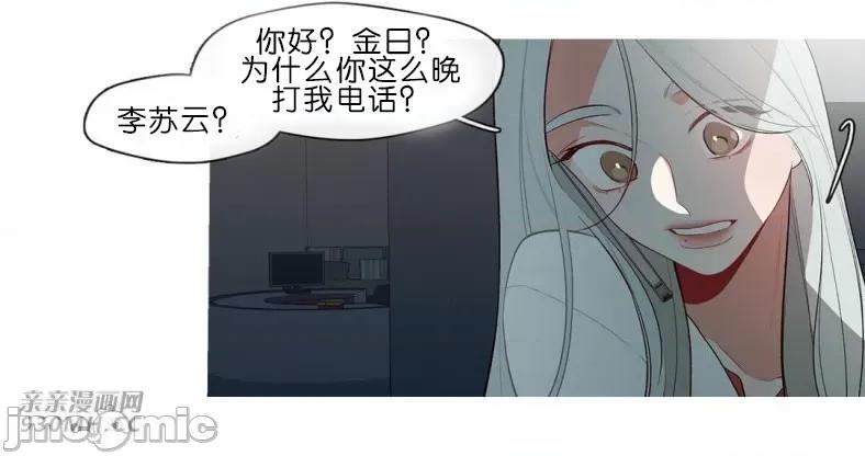 春鸟 春鸟-第59话 第21页