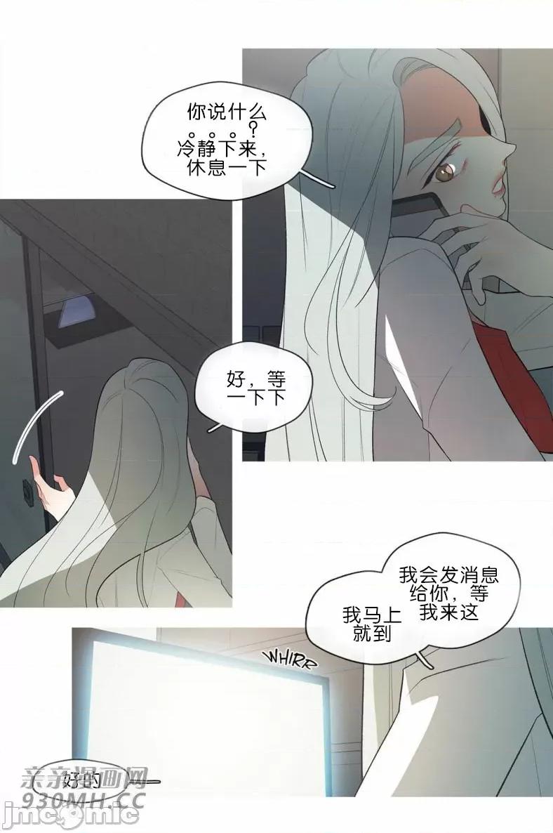 春鸟 春鸟-第59话 第22页