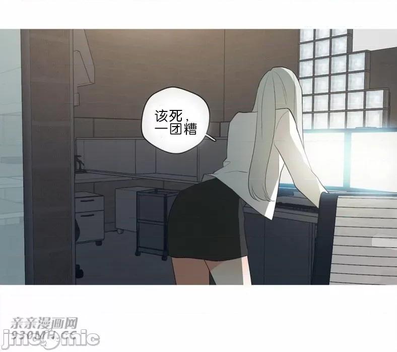 春鸟 春鸟-第59话 第23页