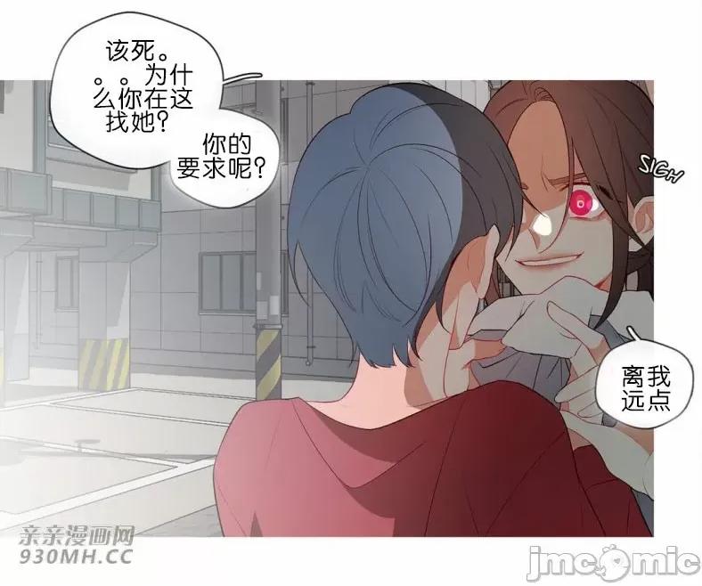 春鸟 春鸟-第59话 第30页