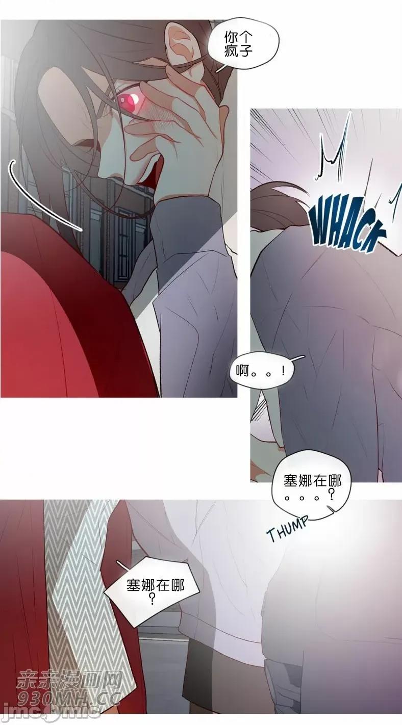 春鸟 春鸟-第59话 第32页