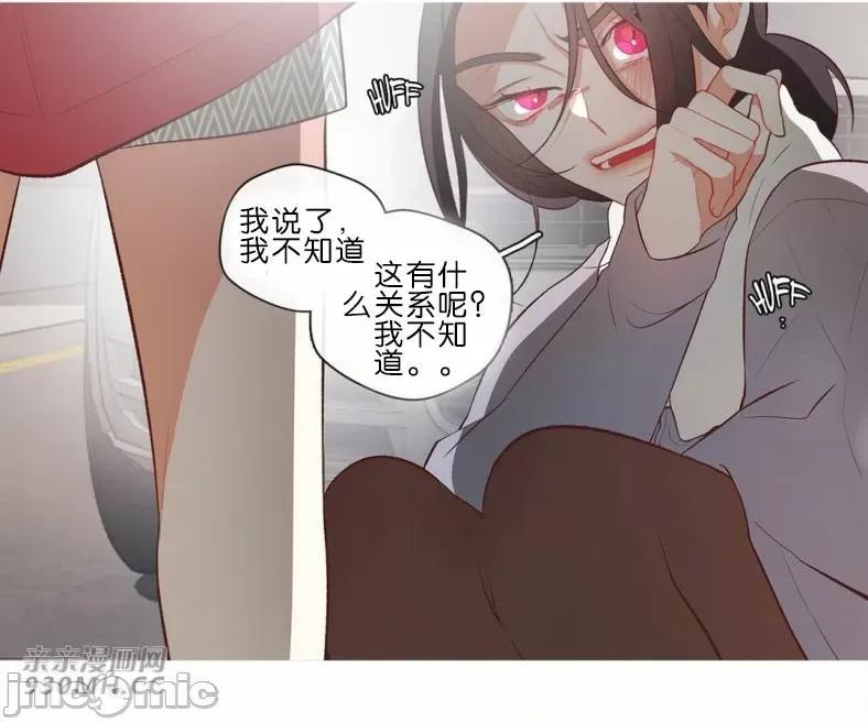 春鸟 春鸟-第59话 第34页