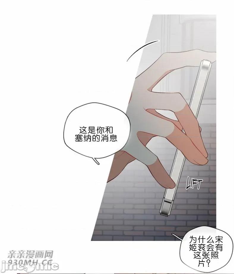 春鸟 春鸟-第59话 第35页