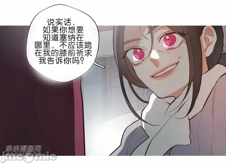 春鸟 春鸟-第59话 第38页