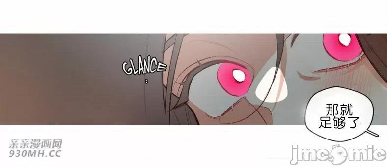春鸟 春鸟-第59话 第43页