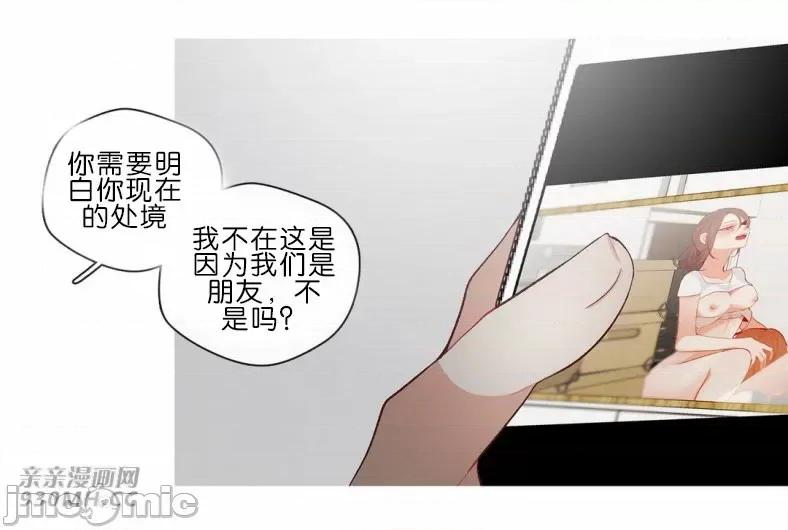 春鸟 春鸟-第59话 第47页