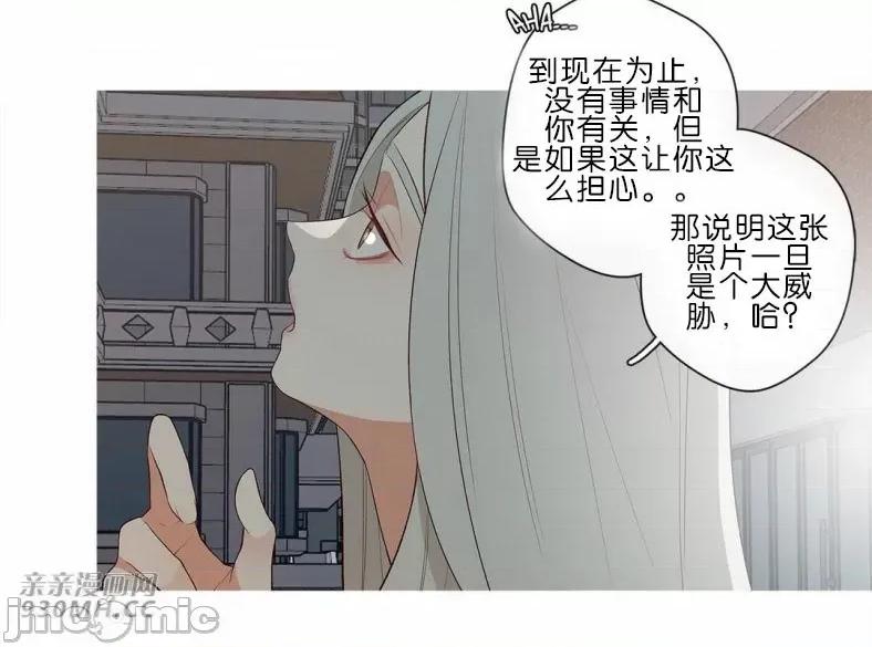 春鸟 春鸟-第60话 第3页