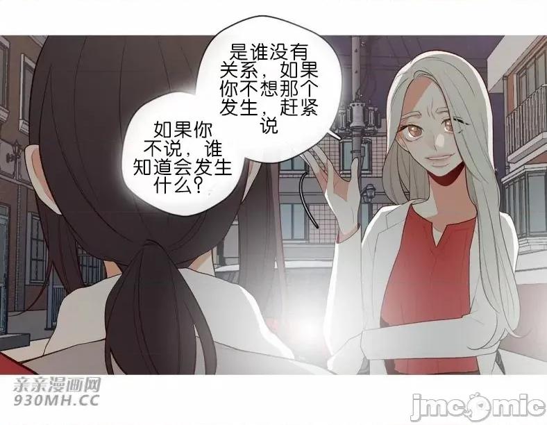 春鸟 春鸟-第60话 第5页
