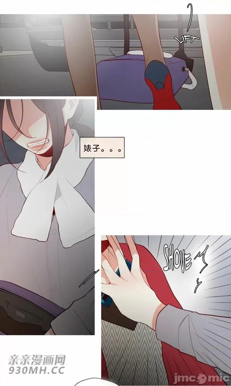 春鸟 春鸟-第60话 第7页