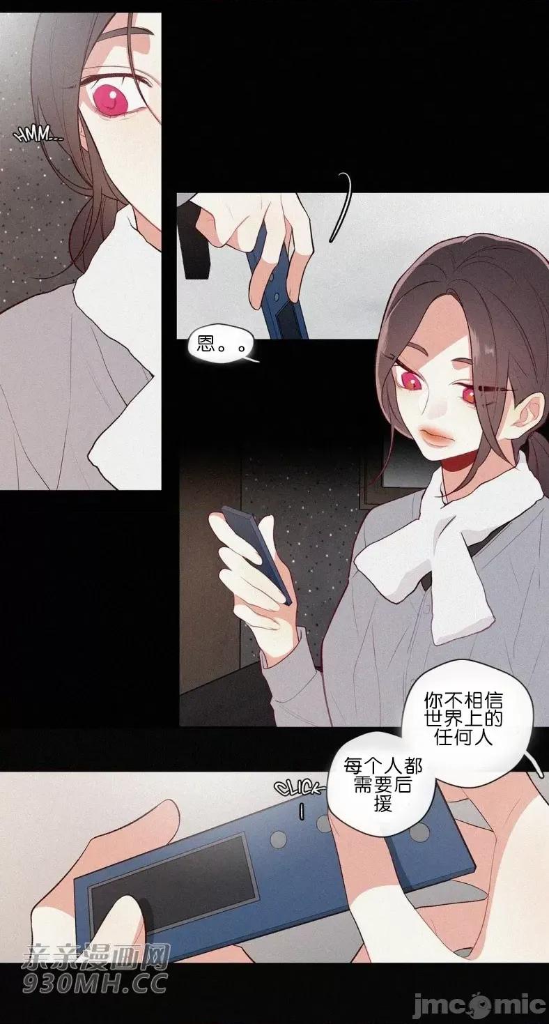 春鸟 春鸟-第60话 第15页