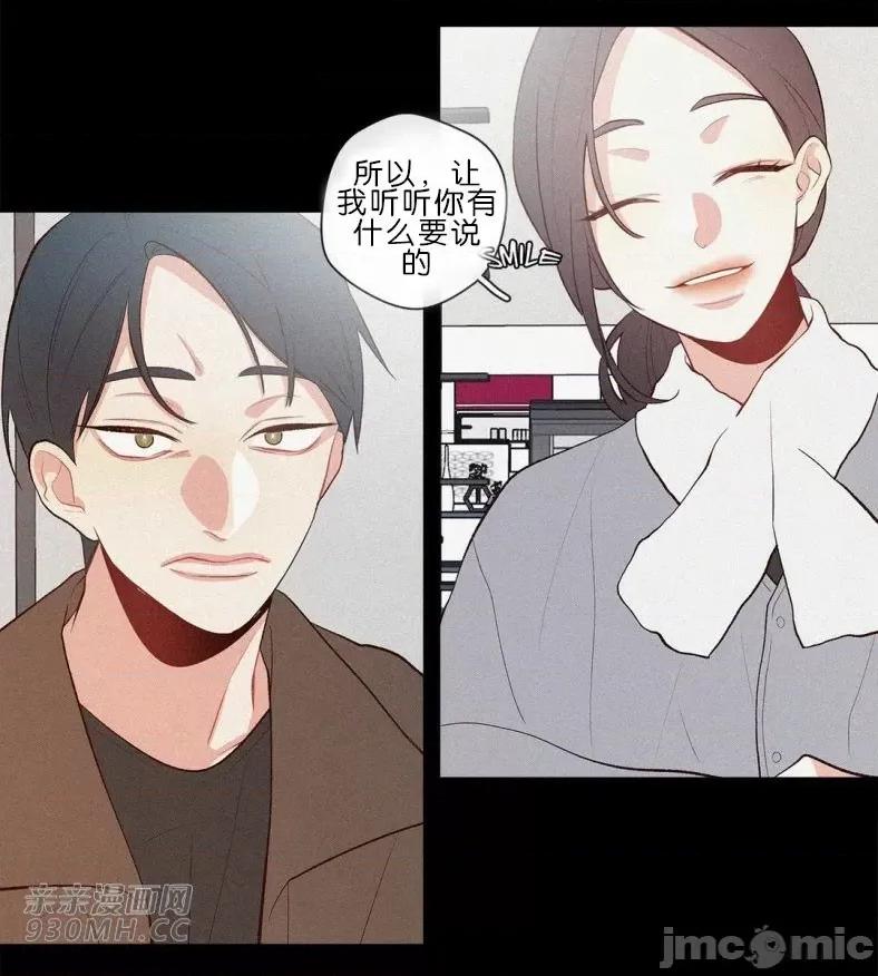 春鸟 春鸟-第60话 第18页