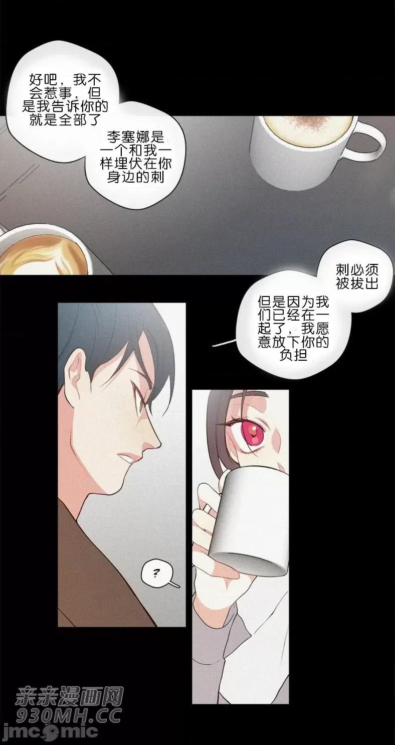 春鸟 春鸟-第60话 第19页