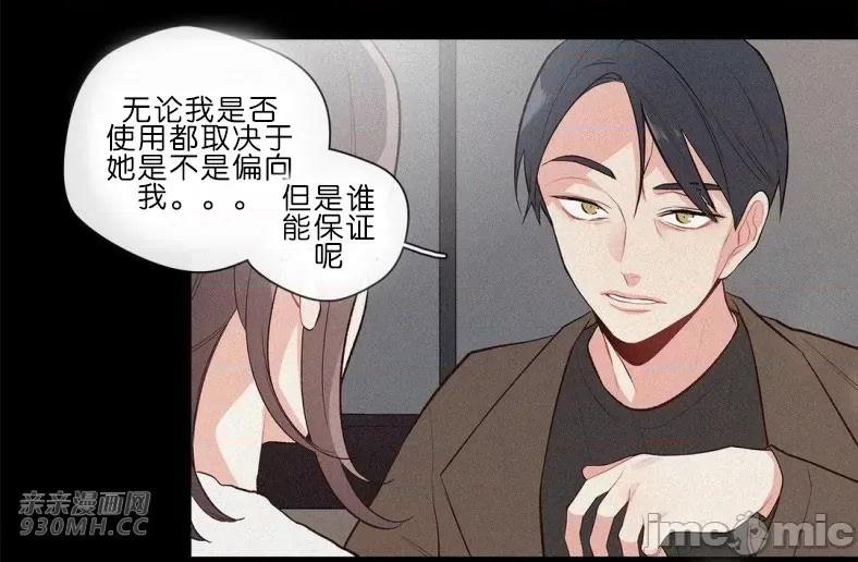 春鸟 春鸟-第60话 第22页