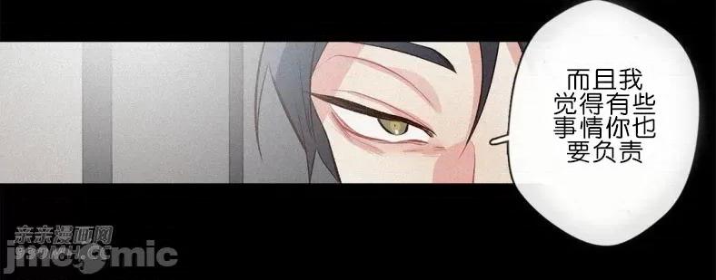 春鸟 春鸟-第60话 第23页
