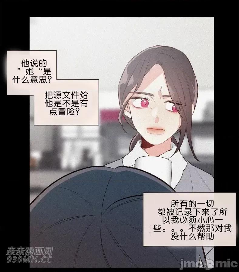 春鸟 春鸟-第60话 第24页