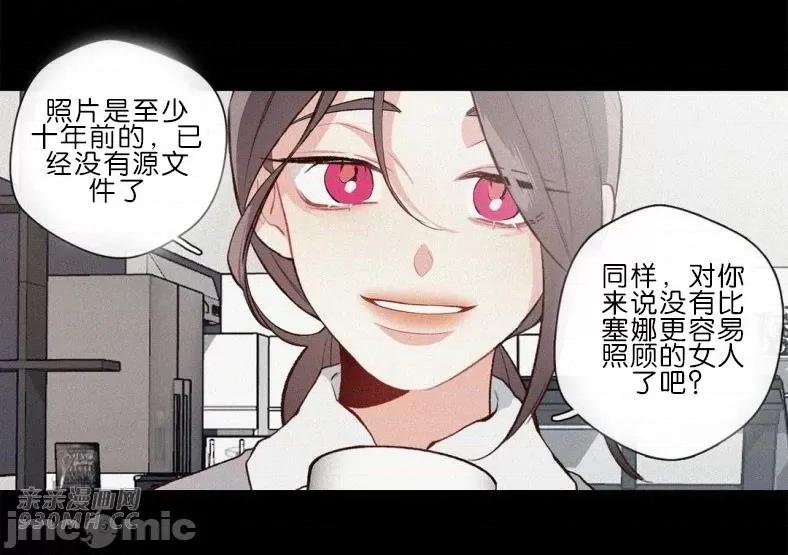 春鸟 春鸟-第60话 第26页