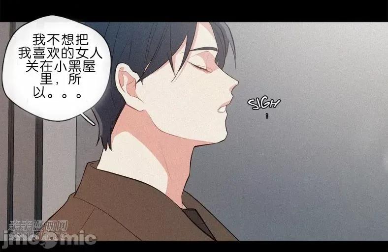 春鸟 春鸟-第60话 第27页