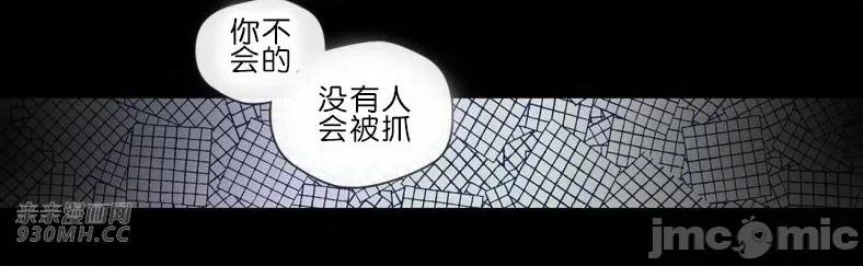 春鸟 春鸟-第60话 第29页