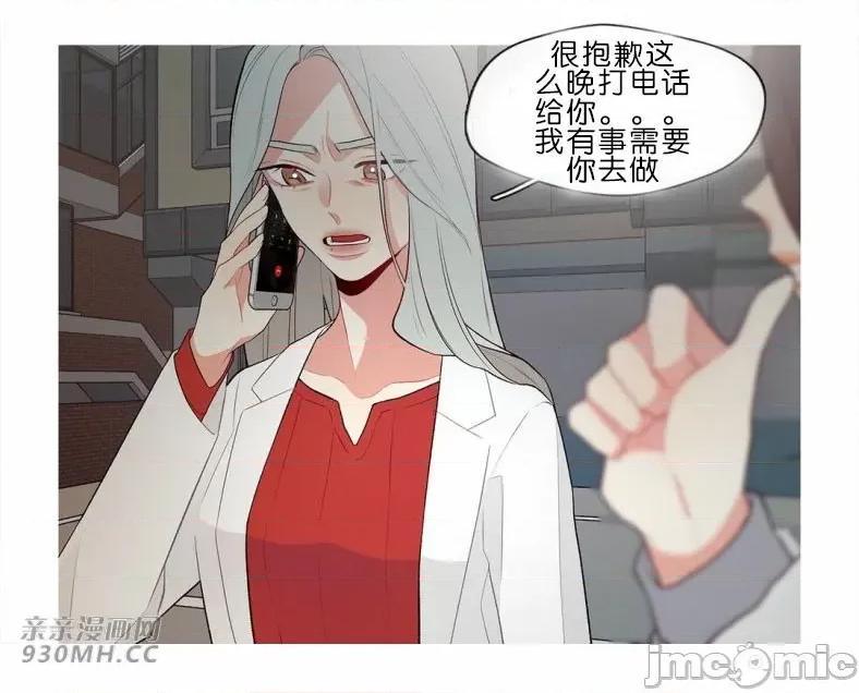 春鸟 春鸟-第60话 第39页