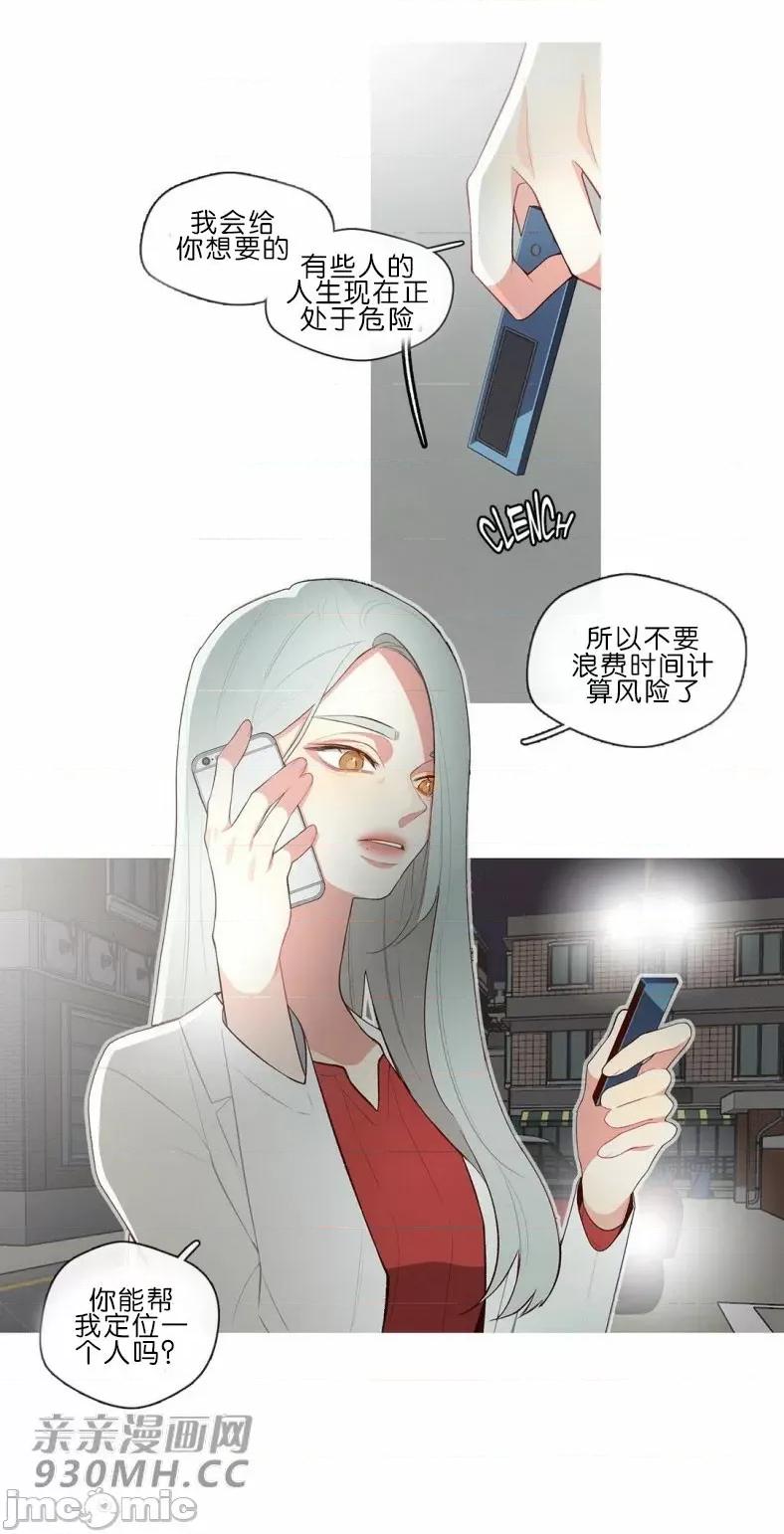 春鸟 春鸟-第60话 第41页