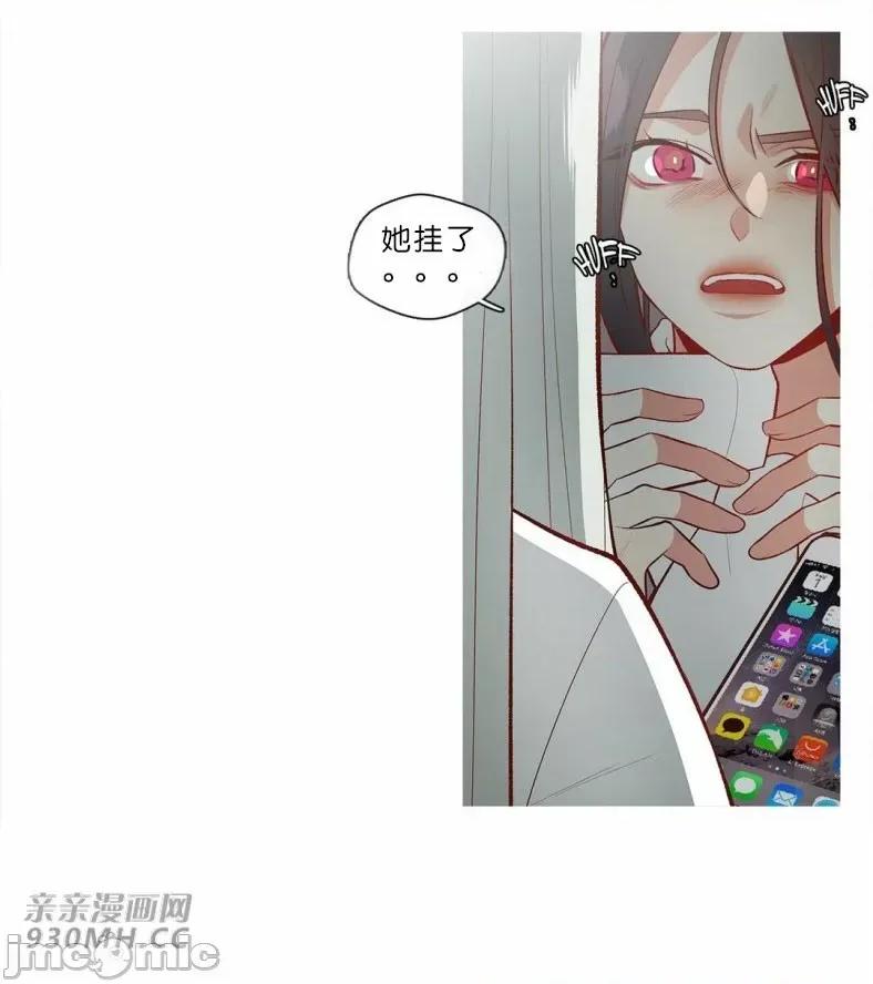 春鸟 春鸟-第60话 第52页