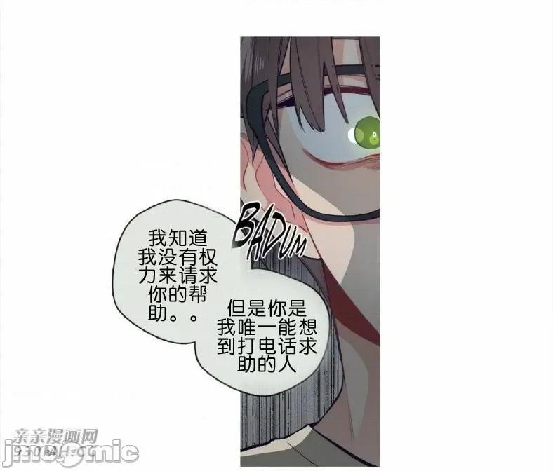 春鸟 春鸟-第61话 第7页