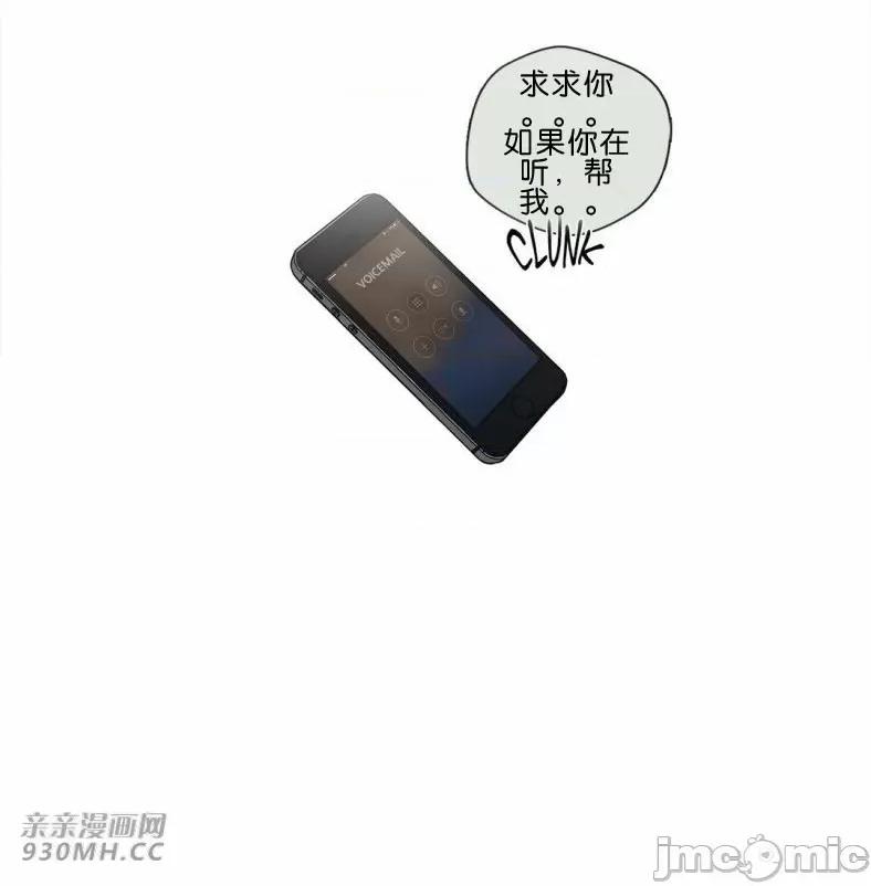 春鸟 春鸟-第61话 第8页
