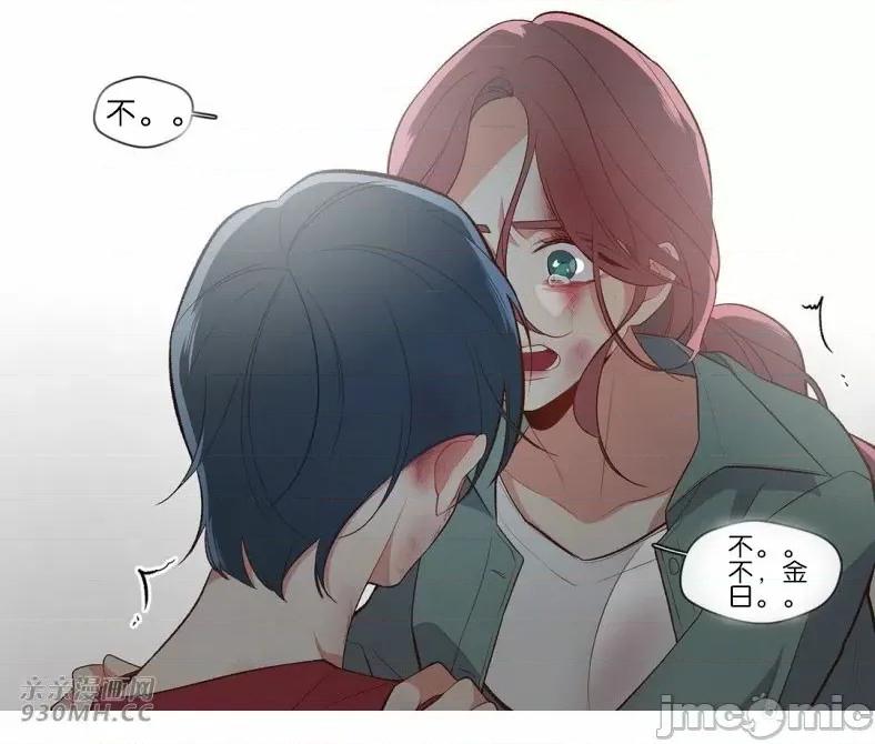 春鸟 春鸟-第61话 第50页