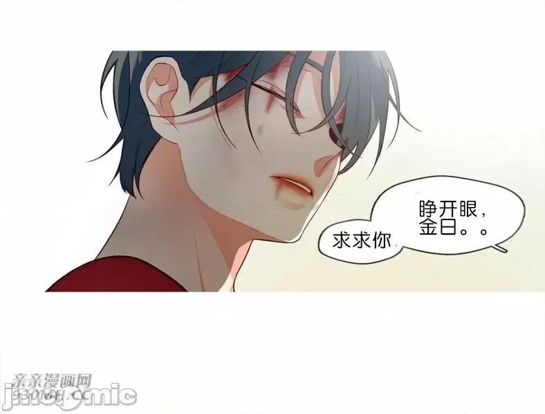 春鸟 春鸟-第61话 第51页