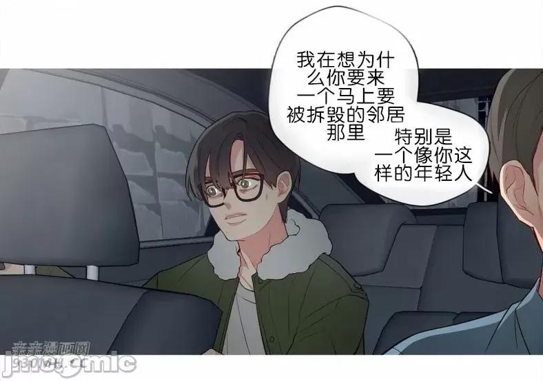 春鸟 春鸟-第61话 第54页