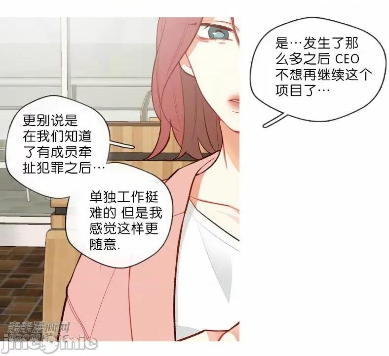 春鸟 春鸟-第62话 第2页