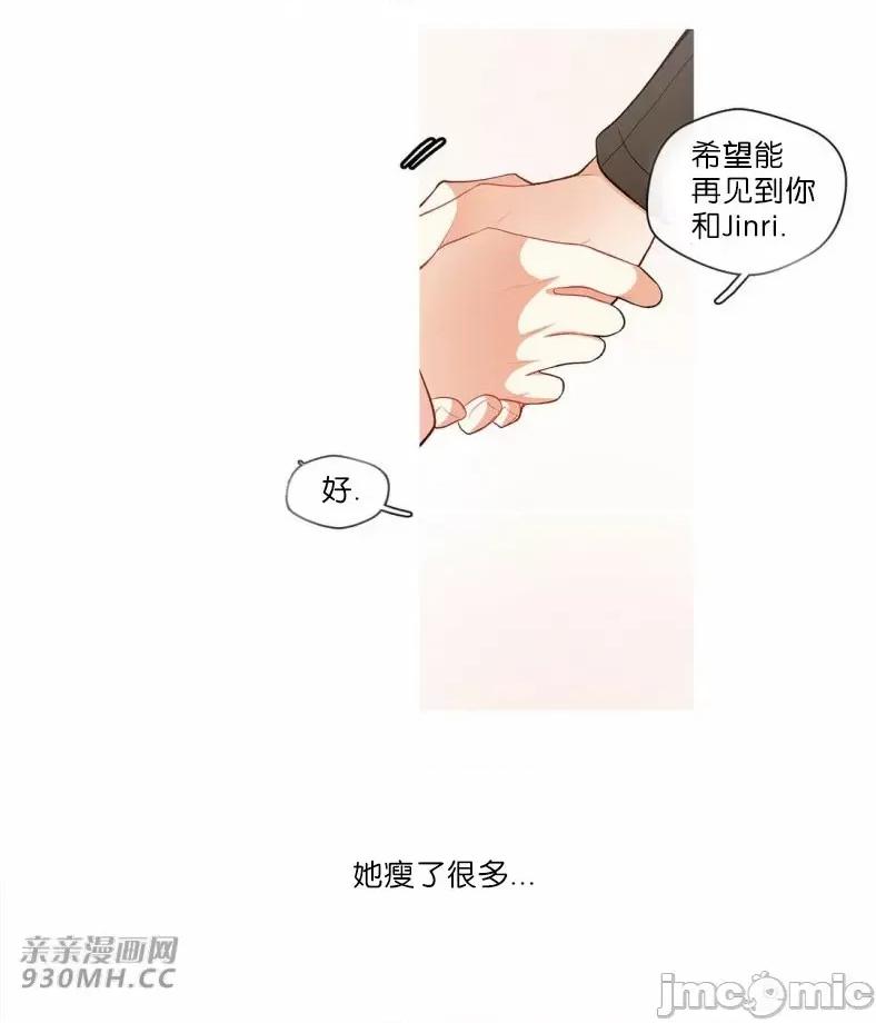 春鸟 春鸟-第62话 第6页