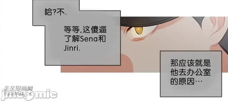春鸟 春鸟-第62话 第11页