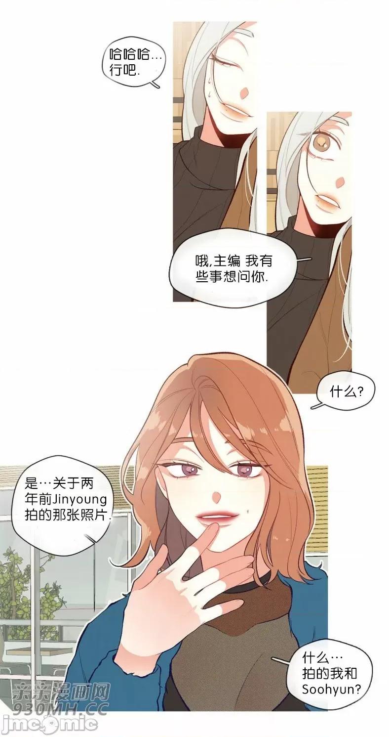 春鸟 春鸟-第62话 第14页