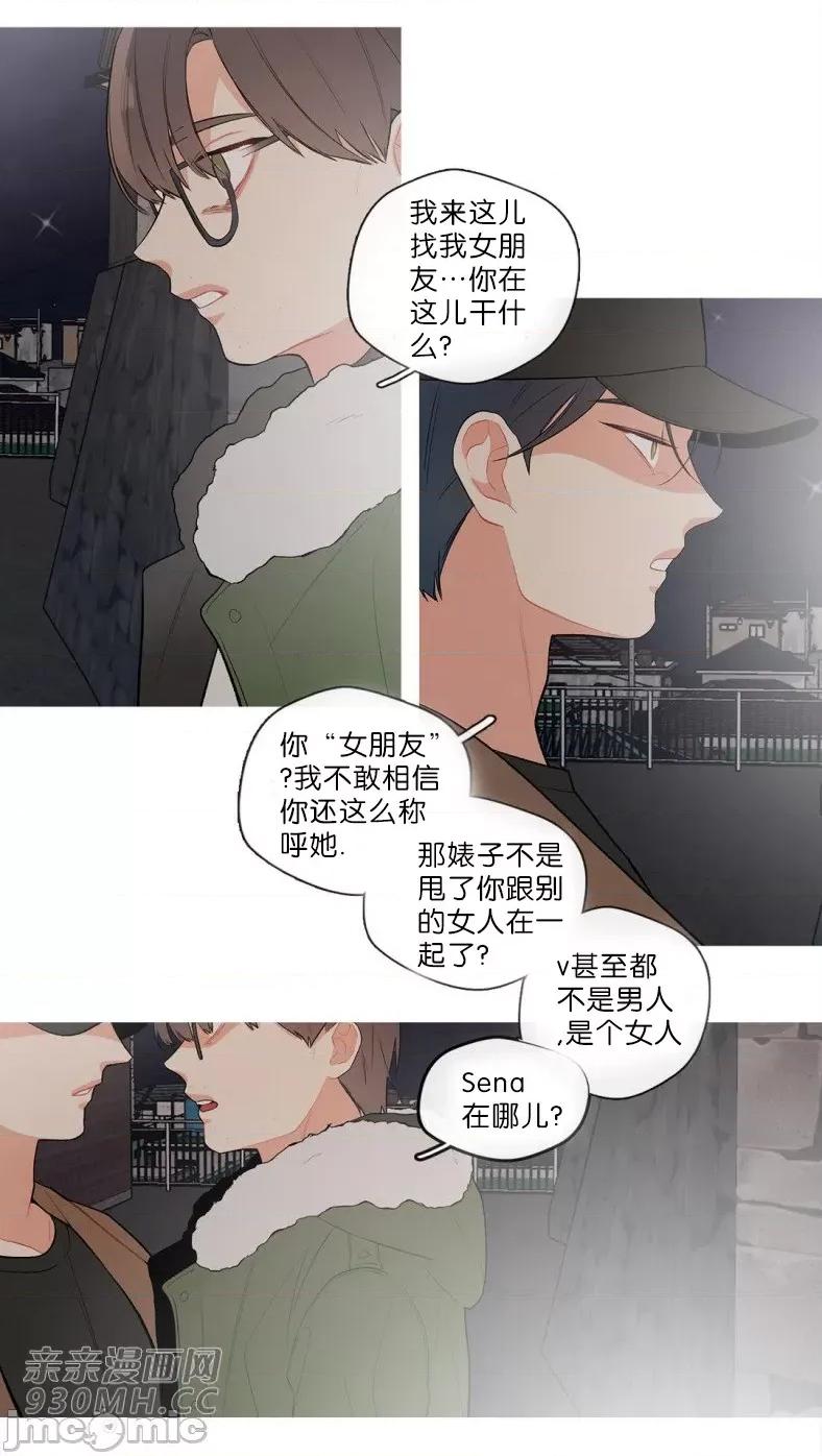 春鸟 春鸟-第62话 第15页