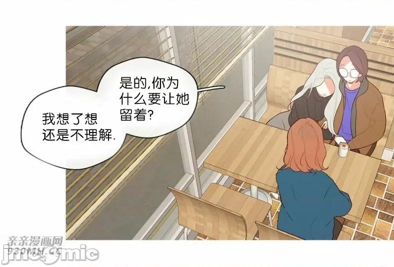 春鸟 春鸟-第62话 第16页