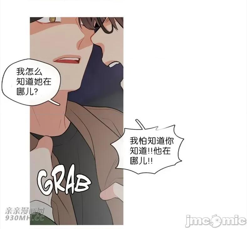 春鸟 春鸟-第62话 第17页