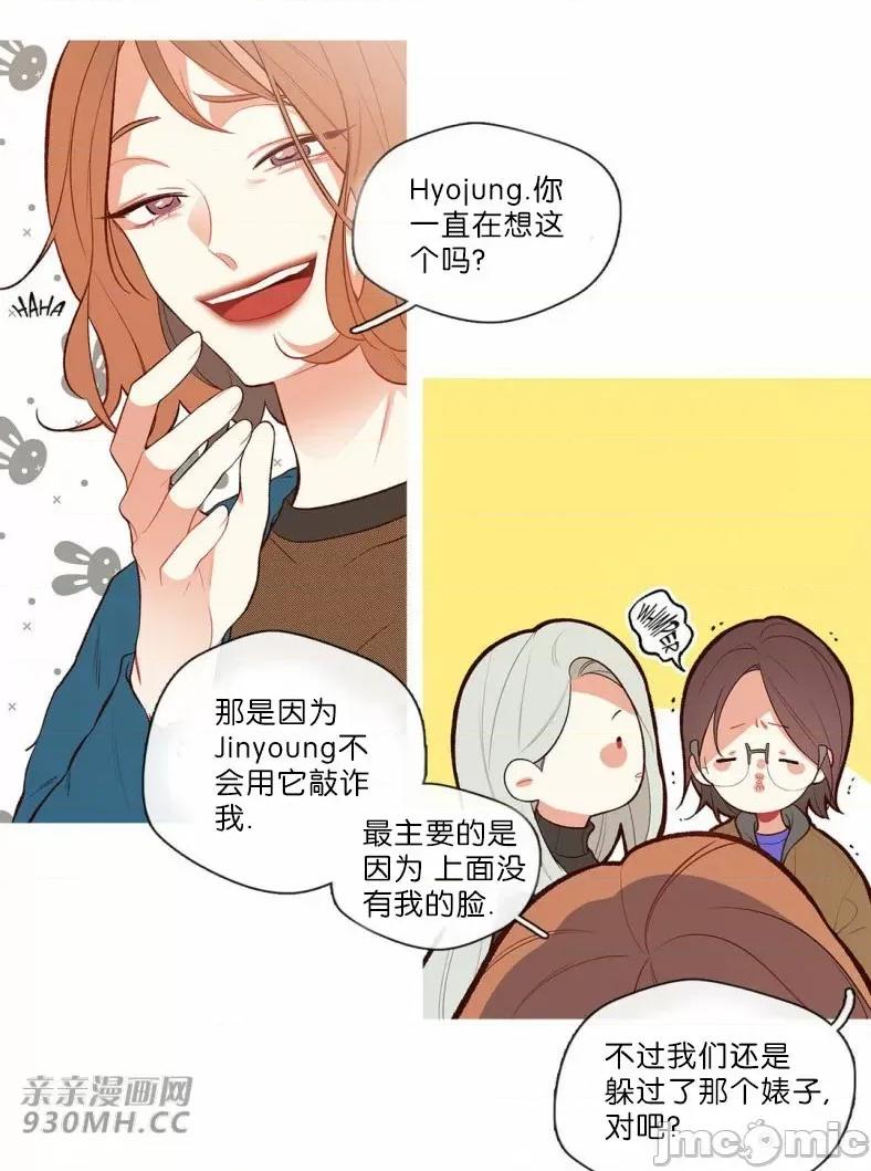 春鸟 春鸟-第62话 第18页