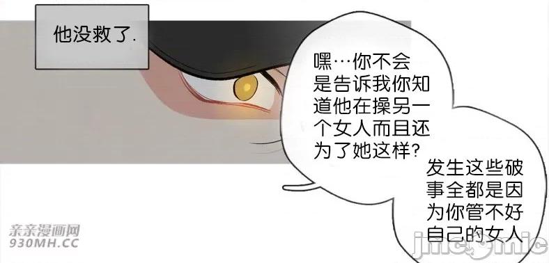 春鸟 春鸟-第62话 第21页
