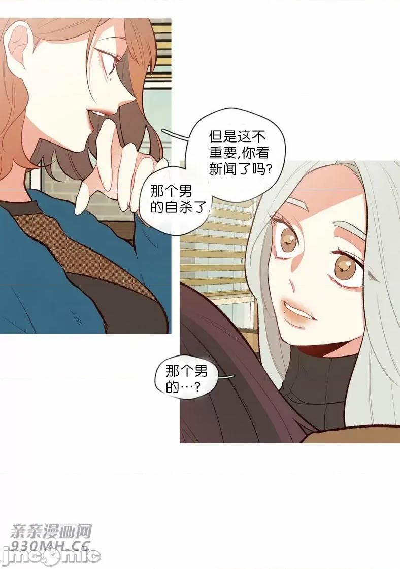 春鸟 春鸟-第62话 第22页