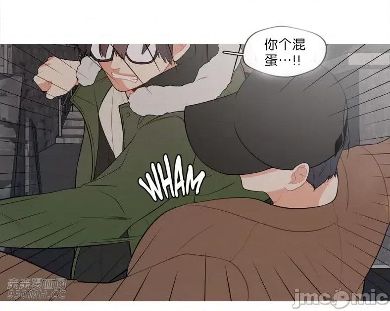 春鸟 春鸟-第62话 第25页