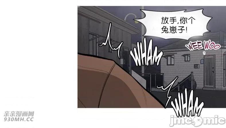 春鸟 春鸟-第62话 第35页