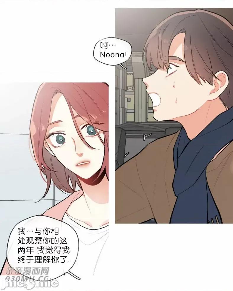 春鸟 春鸟-第62话 第40页