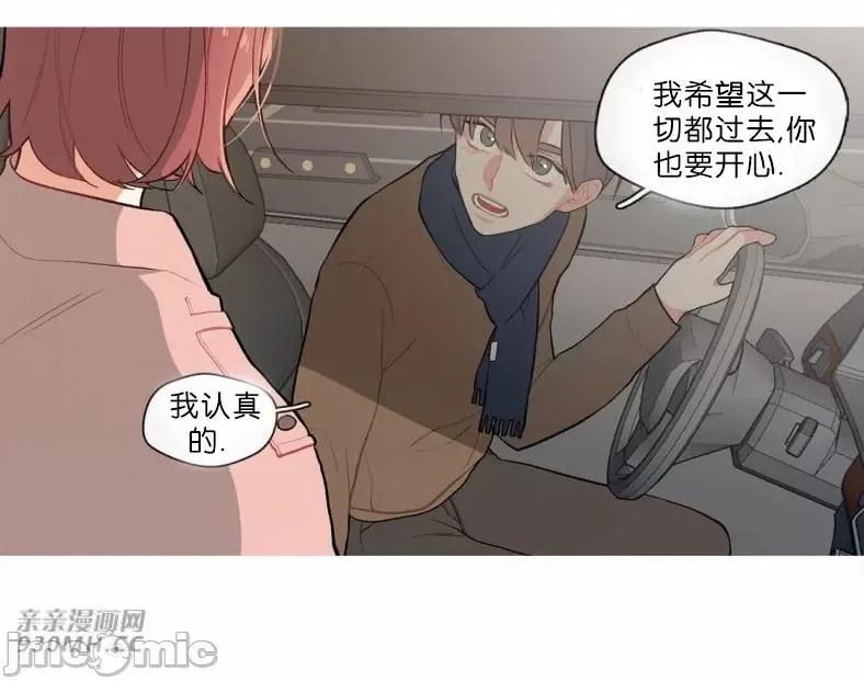 春鸟 春鸟-第62话 第42页