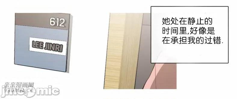 春鸟 春鸟-第62话 第52页