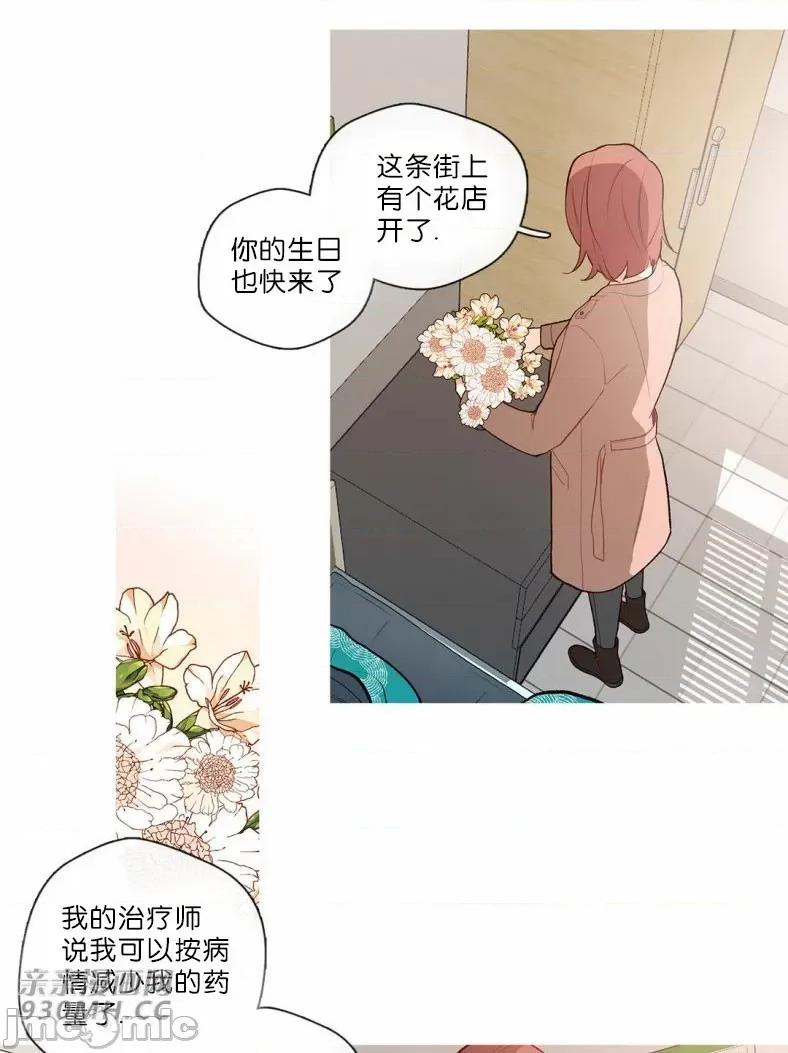 春鸟 春鸟-第62话 第56页