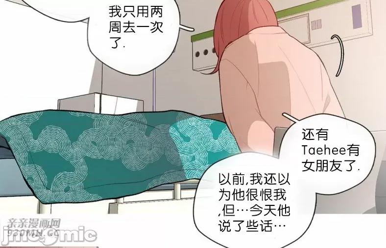 春鸟 春鸟-第62话 第58页
