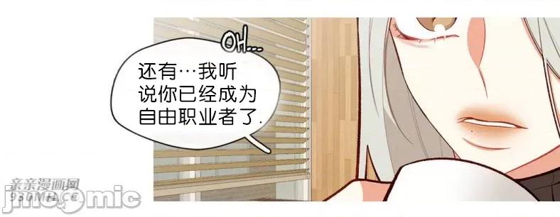 春鸟 春鸟-第62话 第61页