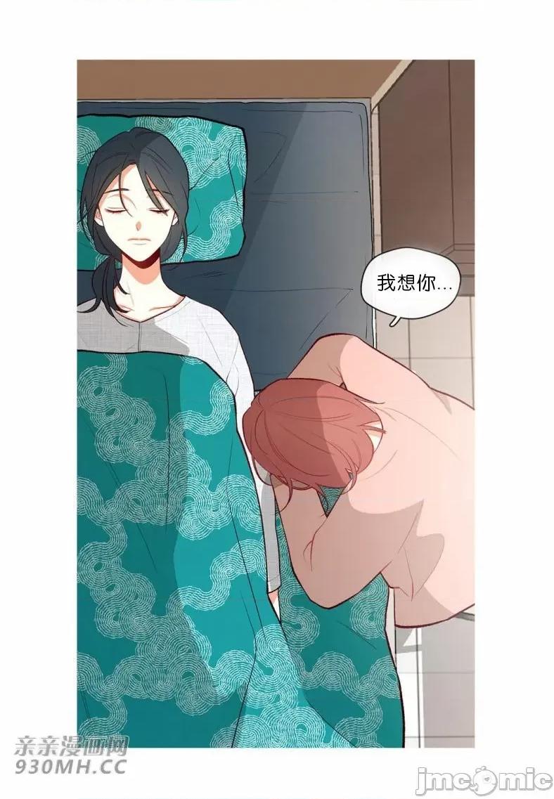 春鸟 春鸟-第62话 第63页
