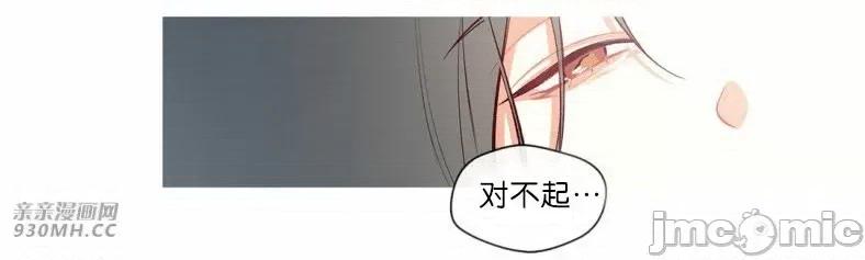 春鸟 春鸟-第62话 第65页